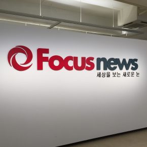 Focus Media HQ