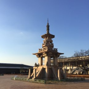 Gyeongju National Museum